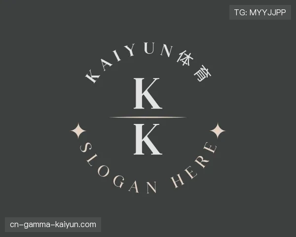 解读开云中国官网